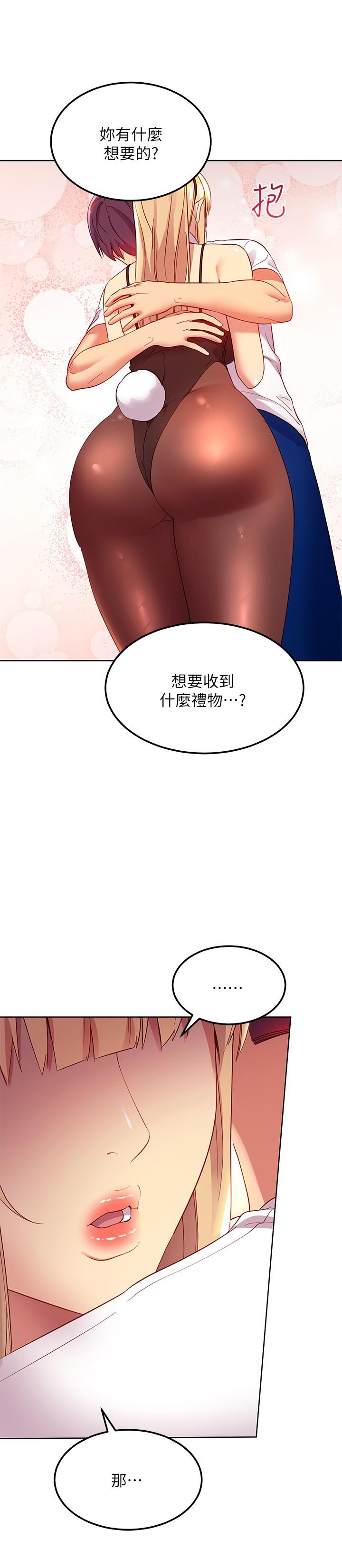 继母的朋友们 第109話-送給娜蓮姐的性愛禮物 第29页