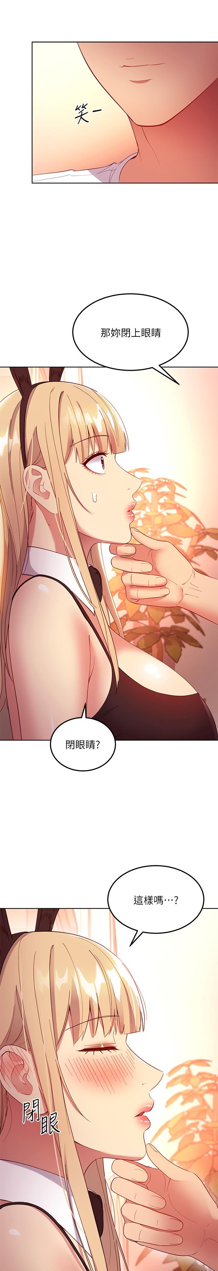 继母的朋友们 第109話-送給娜蓮姐的性愛禮物 第24页