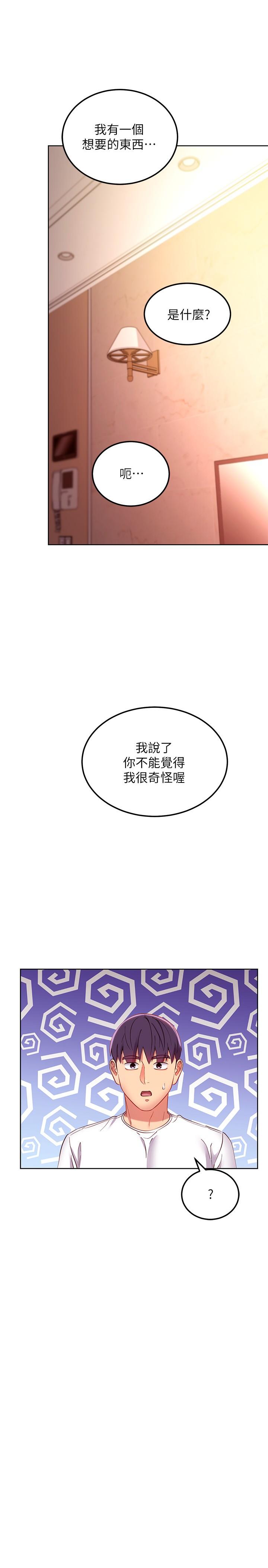继母的朋友们 第109話-送給娜蓮姐的性愛禮物 第30页