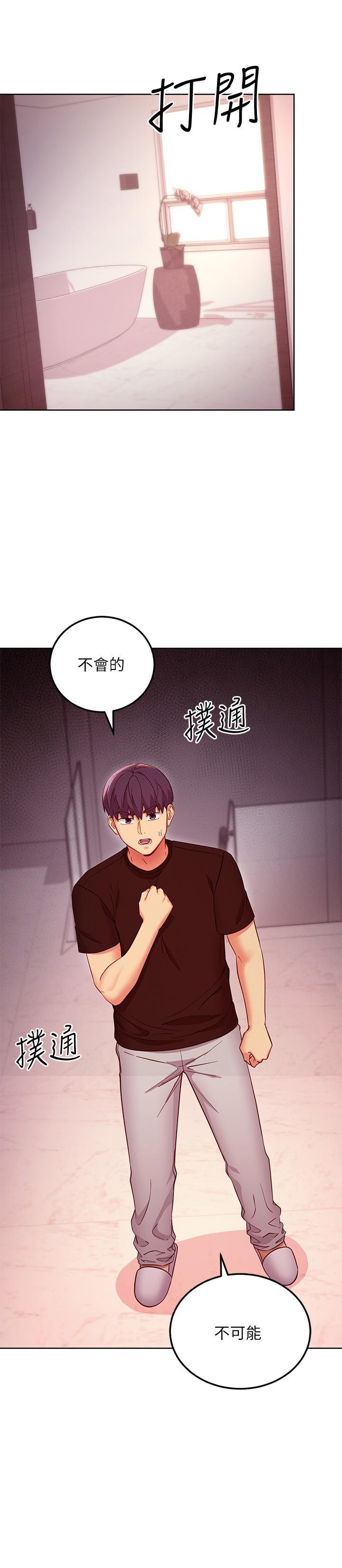 继母的朋友们 第118話-繼母的朋友們甜美的滋味 第22页