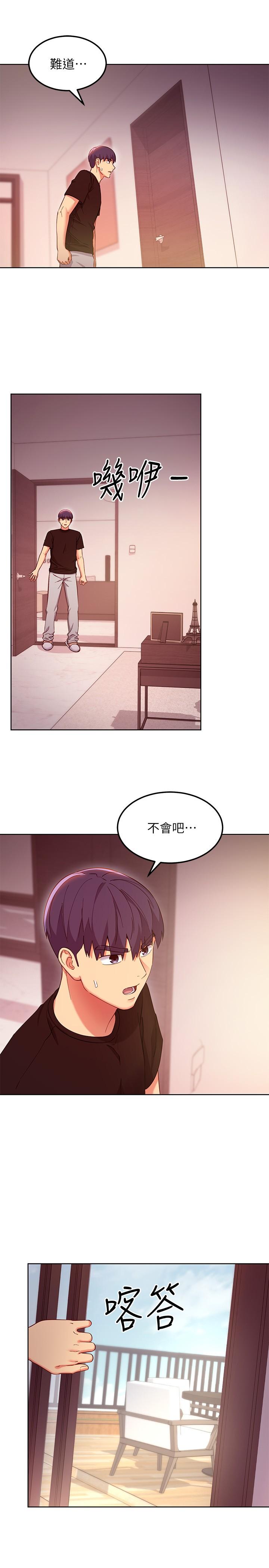 继母的朋友们 第118話-繼母的朋友們甜美的滋味 第21页