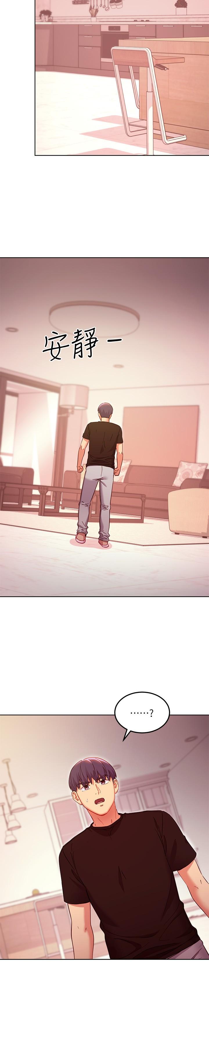 继母的朋友们 第118話-繼母的朋友們甜美的滋味 第13页