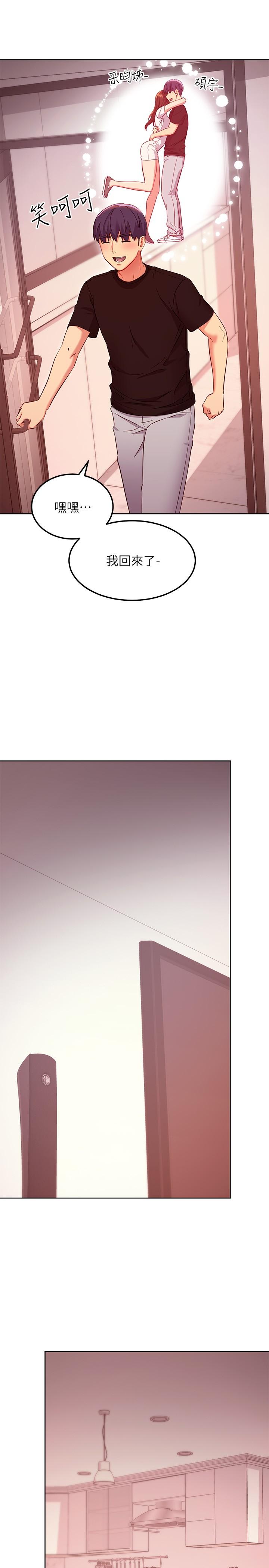 继母的朋友们 第118話-繼母的朋友們甜美的滋味 第2页