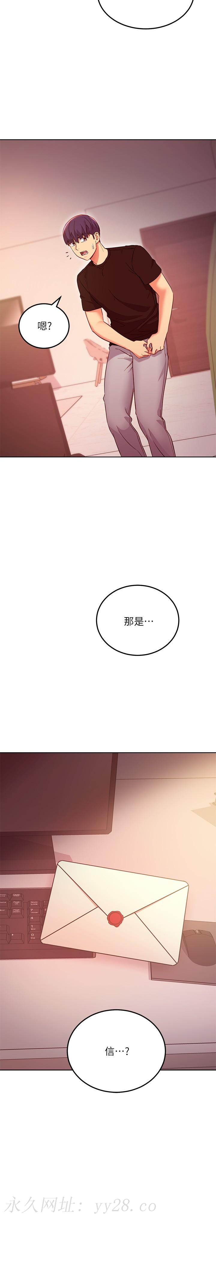 继母的朋友们 第118話-繼母的朋友們甜美的滋味 第26页