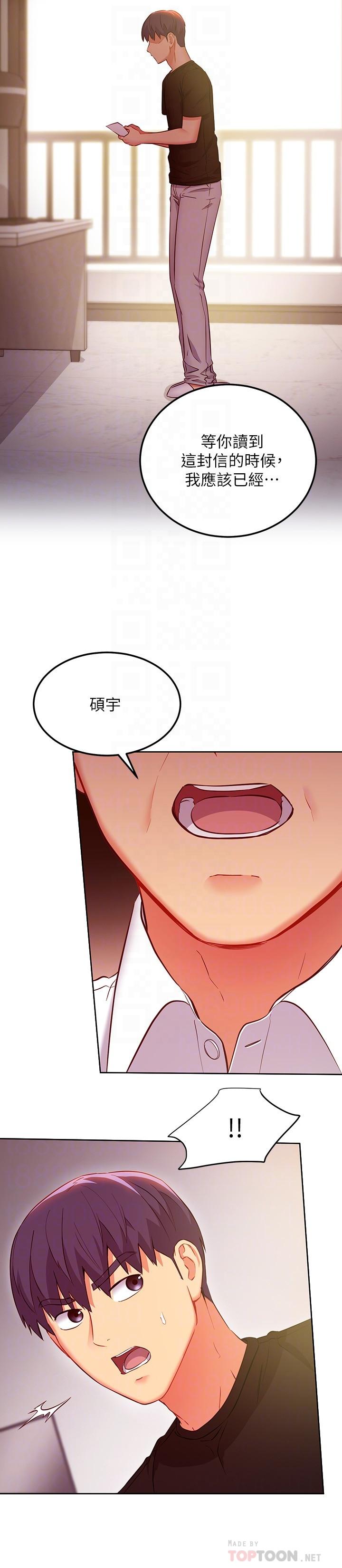 继母的朋友们 第119話-不管哪個身份我都不夠格 第1页