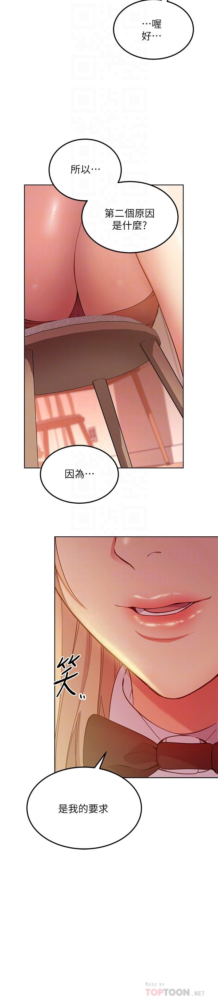 继母的朋友们 第111話-調教靜恩姐 第1页