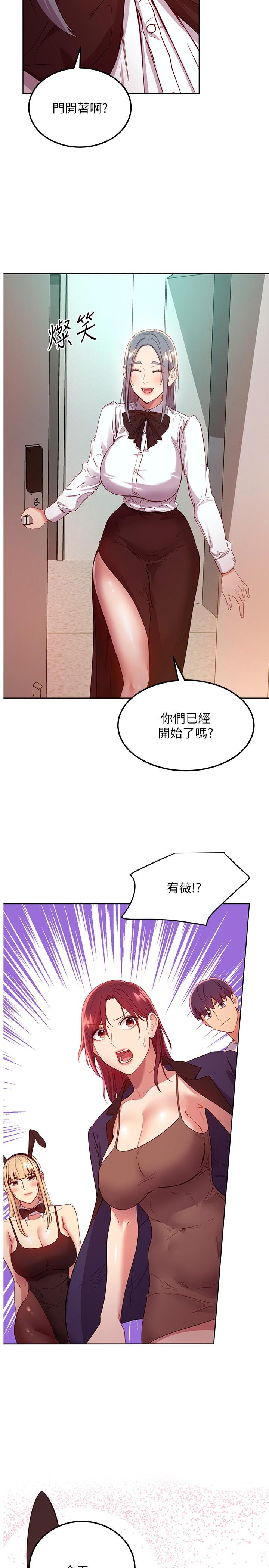 继母的朋友们 第111話-調教靜恩姐 第2页