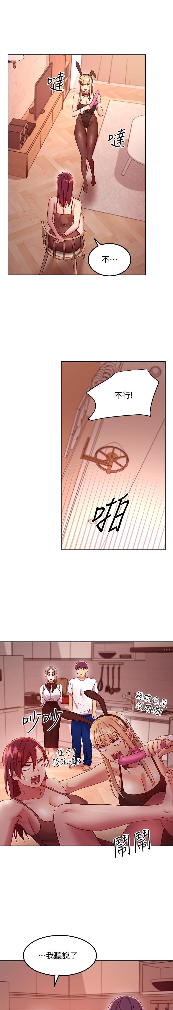 继母的朋友们 第111話-調教靜恩姐 第21页