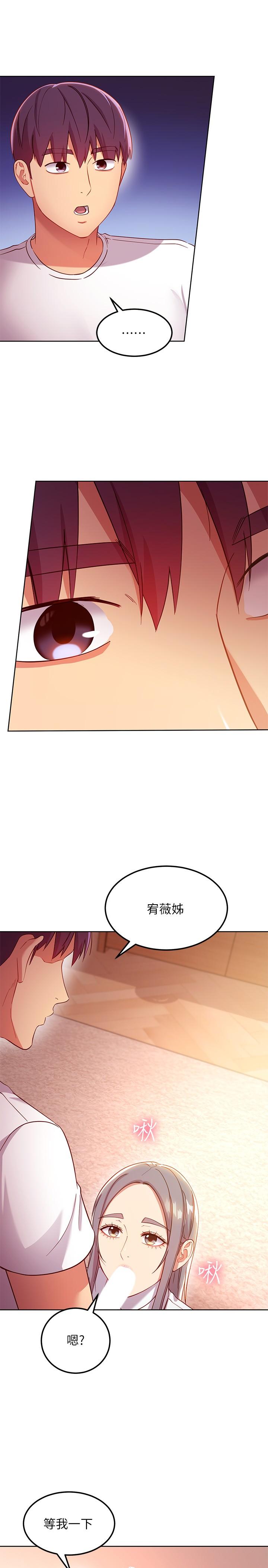 继母的朋友们 第112話-讓你看看完美的調教 第28页