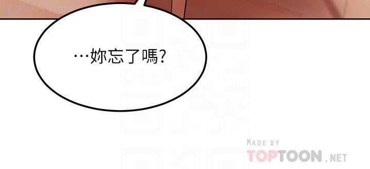 继母的朋友们 第112話-讓你看看完美的調教 第16页