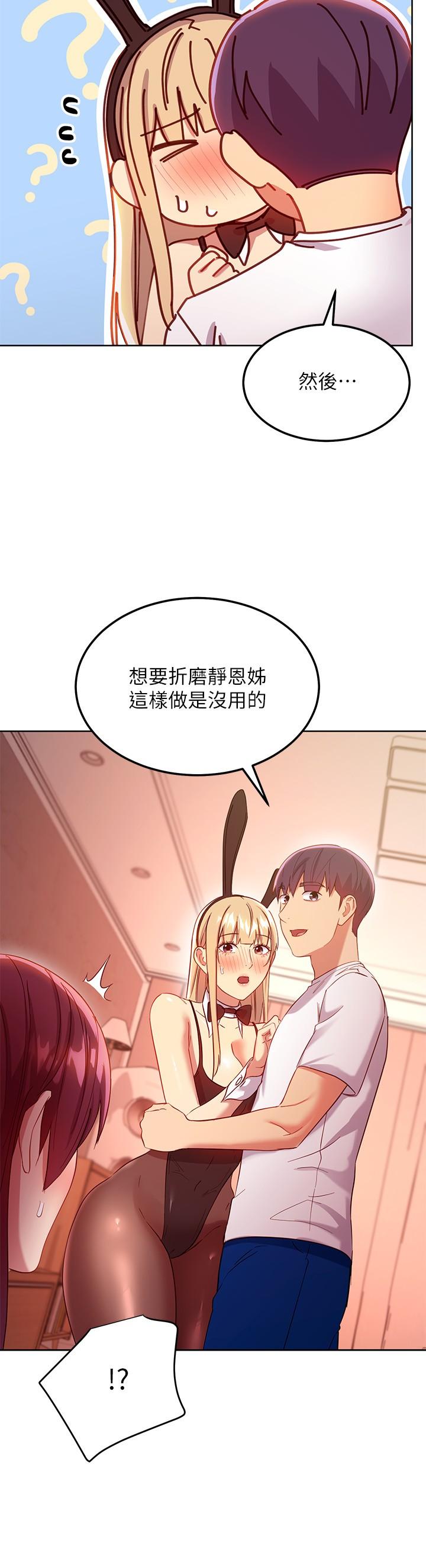 继母的朋友们 第112話-讓你看看完美的調教 第7页