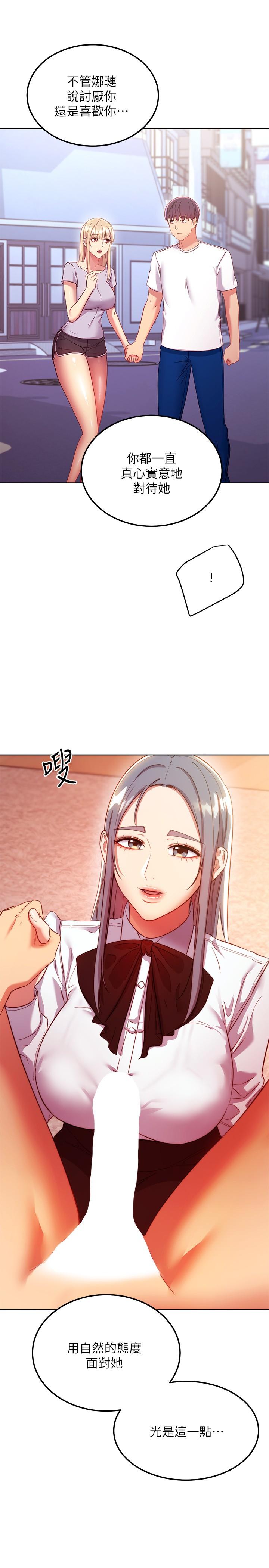 继母的朋友们 第112話-讓你看看完美的調教 第25页