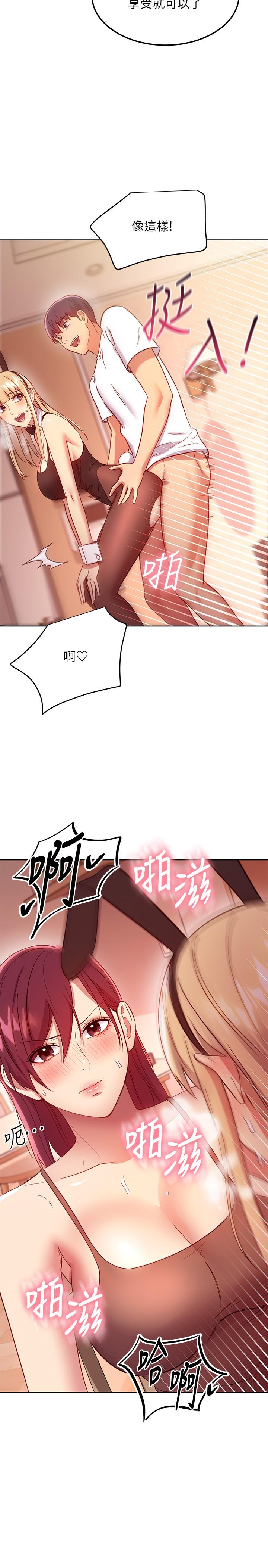继母的朋友们 第112話-讓你看看完美的調教 第35页