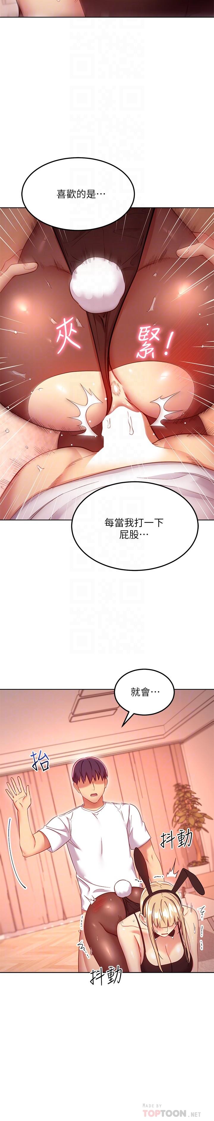 继母的朋友们 第113話-越做越舒服 第12页