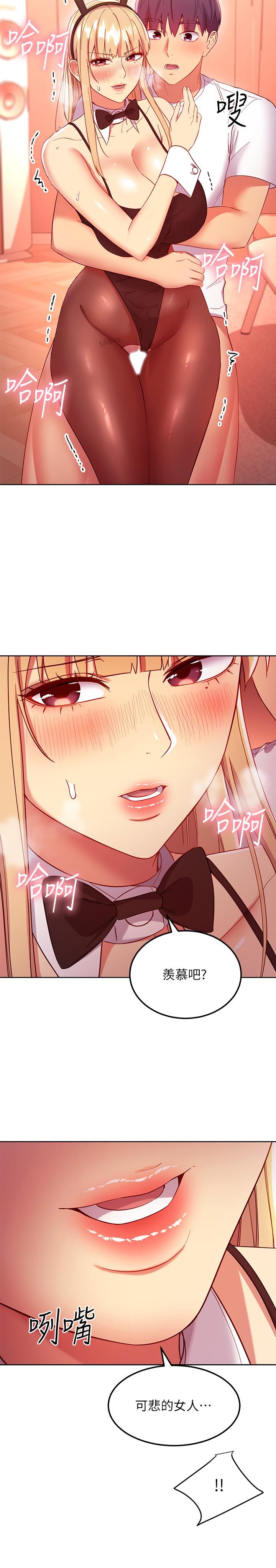 继母的朋友们 第113話-越做越舒服 第15页