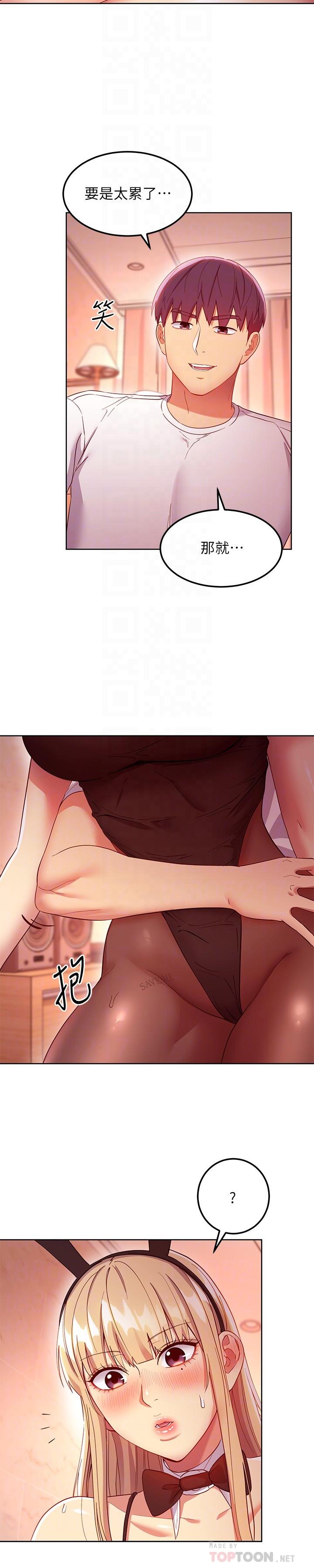 继母的朋友们 第113話-越做越舒服 第18页