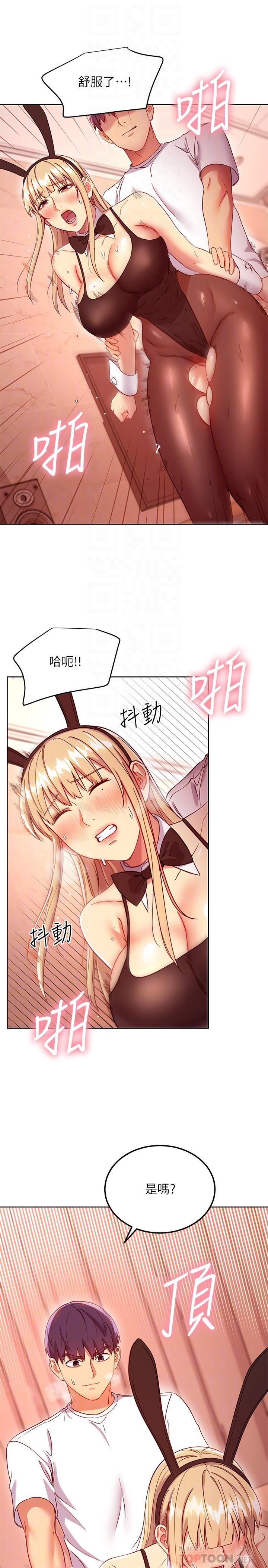 继母的朋友们 第114話-被插到淚眼汪汪的娜蓮 第8页