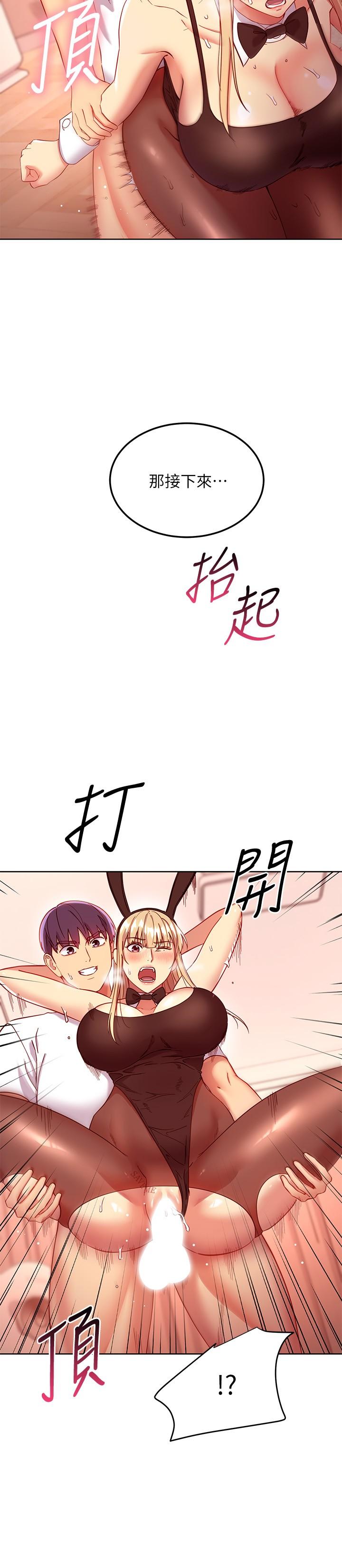 继母的朋友们 第114話-被插到淚眼汪汪的娜蓮 第9页