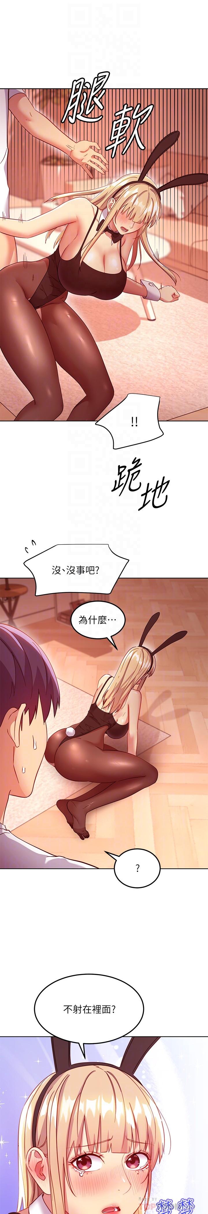 继母的朋友们 第114話-被插到淚眼汪汪的娜蓮 第14页