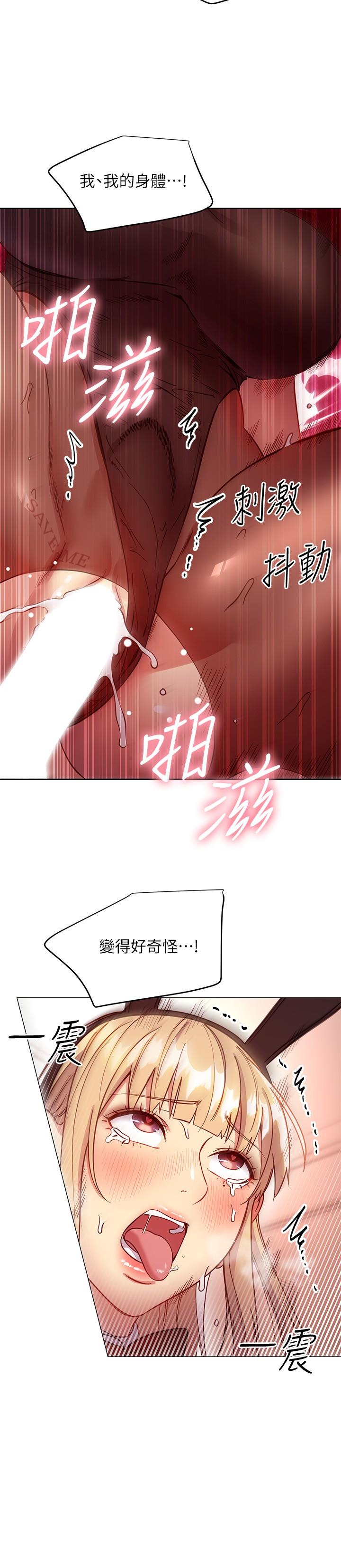 继母的朋友们 第114話-被插到淚眼汪汪的娜蓮 第11页
