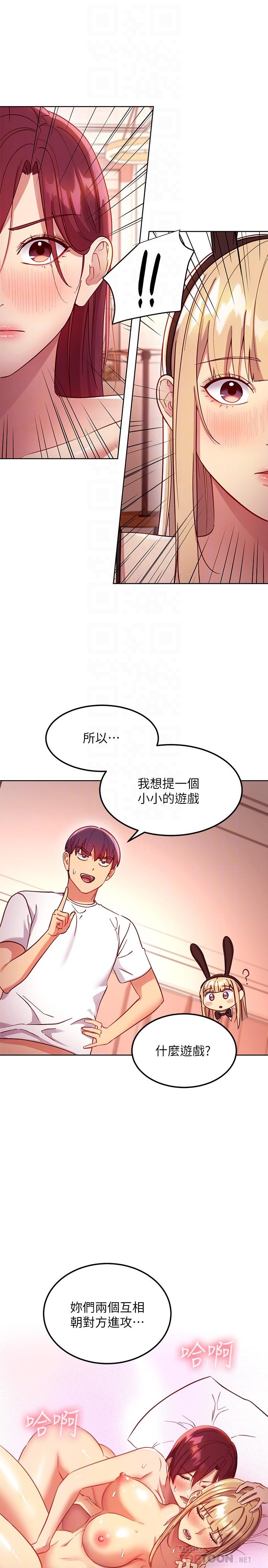 继母的朋友们 第114話-被插到淚眼汪汪的娜蓮 第18页