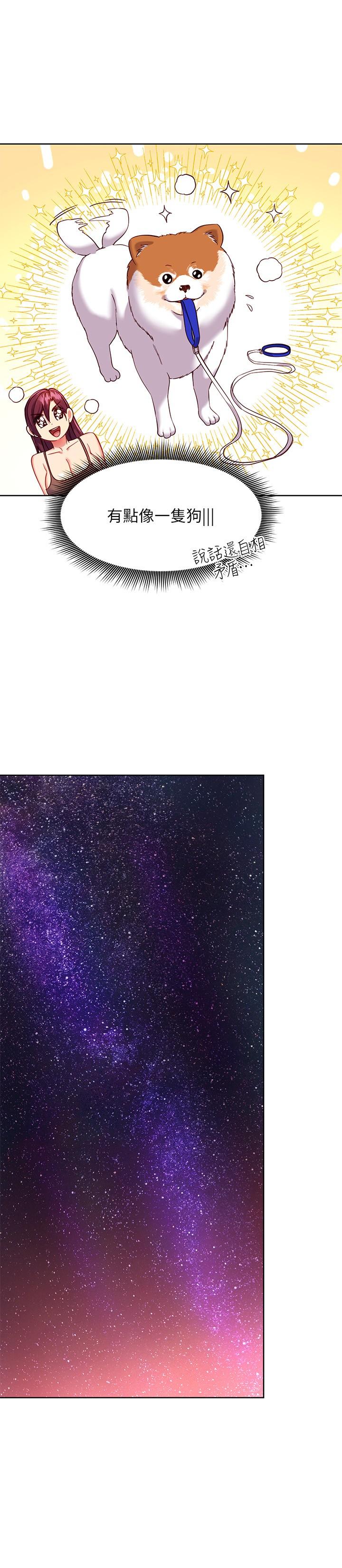 继母的朋友们 第114話-被插到淚眼汪汪的娜蓮 第24页