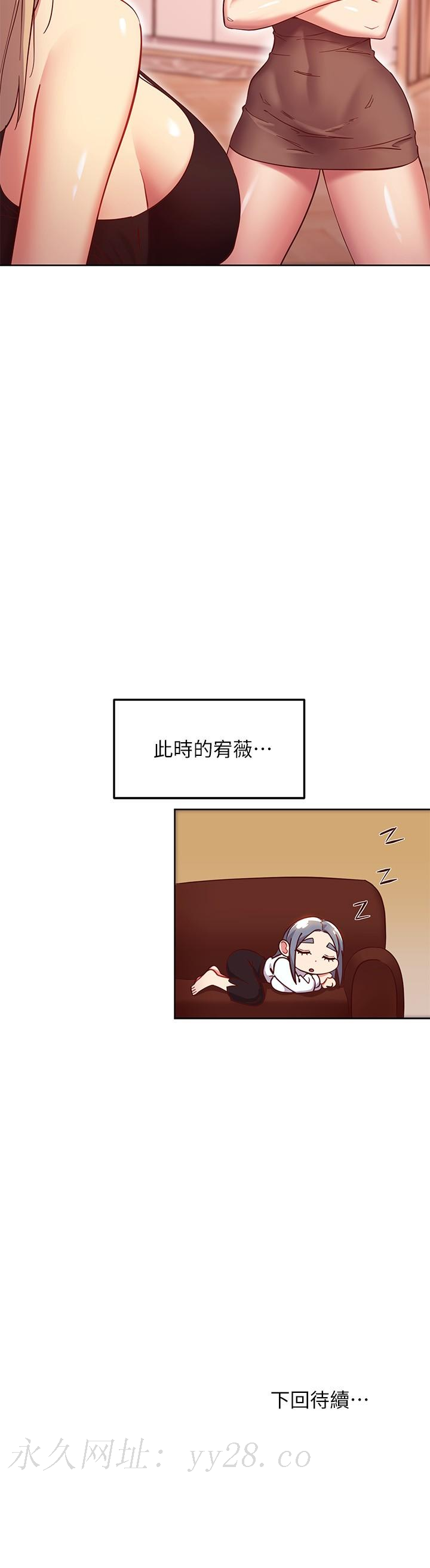 继母的朋友们 第114話-被插到淚眼汪汪的娜蓮 第26页