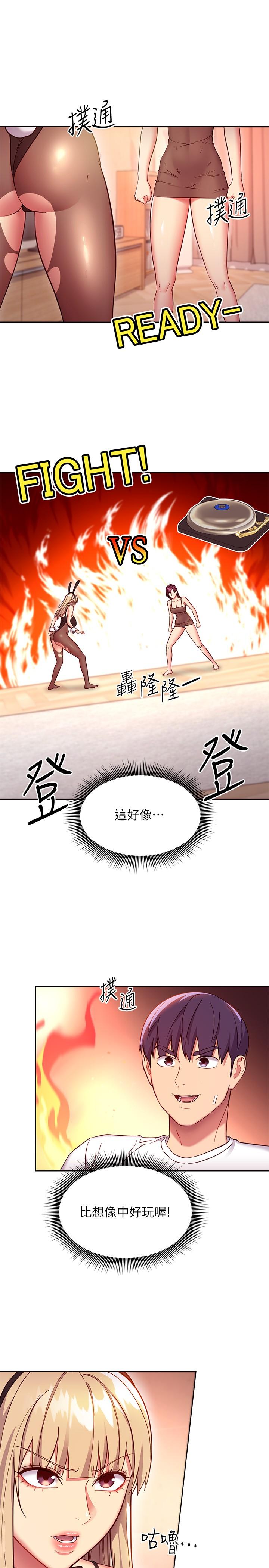 继母的朋友们 第115話-攻略靜恩的方法 第3页