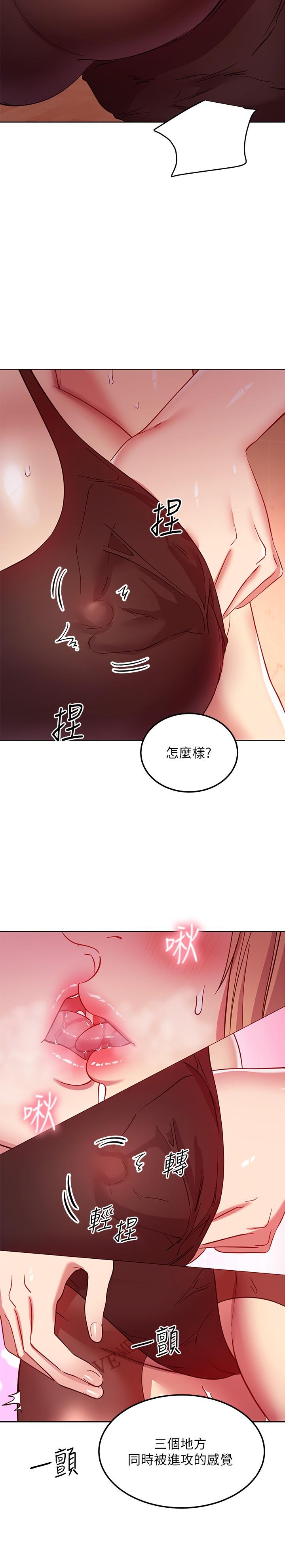 继母的朋友们 第115話-攻略靜恩的方法 第13页
