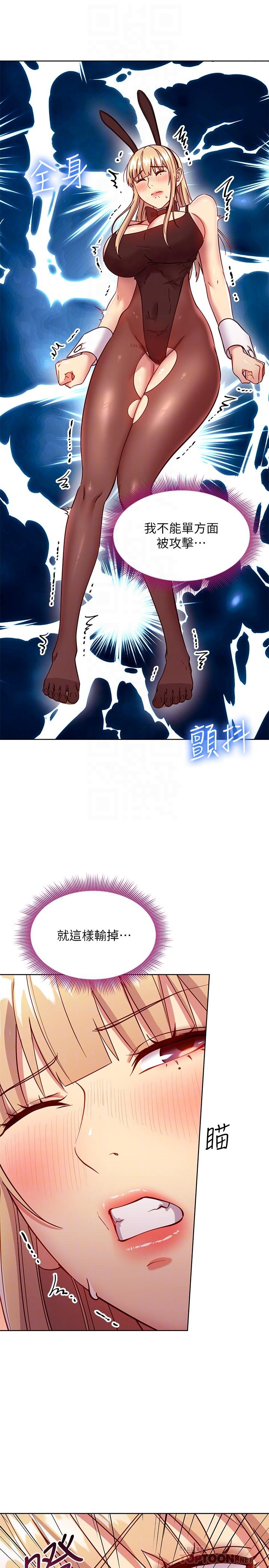继母的朋友们 第115話-攻略靜恩的方法 第16页