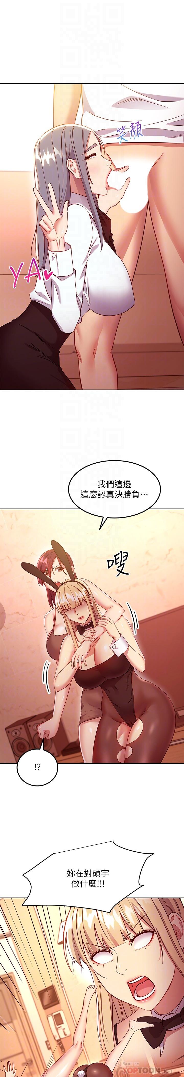 继母的朋友们 第115話-攻略靜恩的方法 第18页