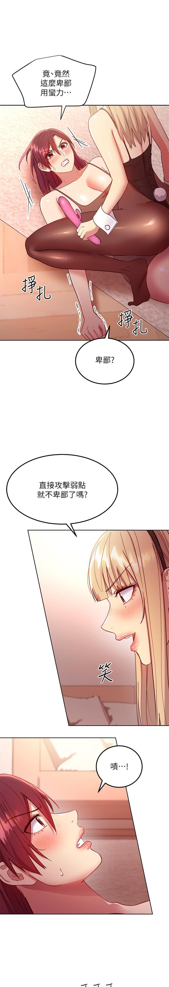 继母的朋友们 第115話-攻略靜恩的方法 第23页