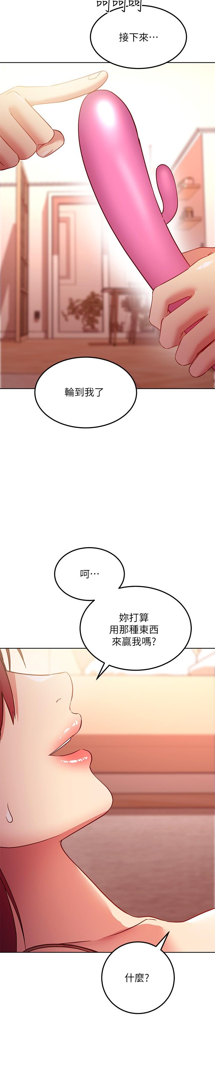 继母的朋友们 第115話-攻略靜恩的方法 第24页