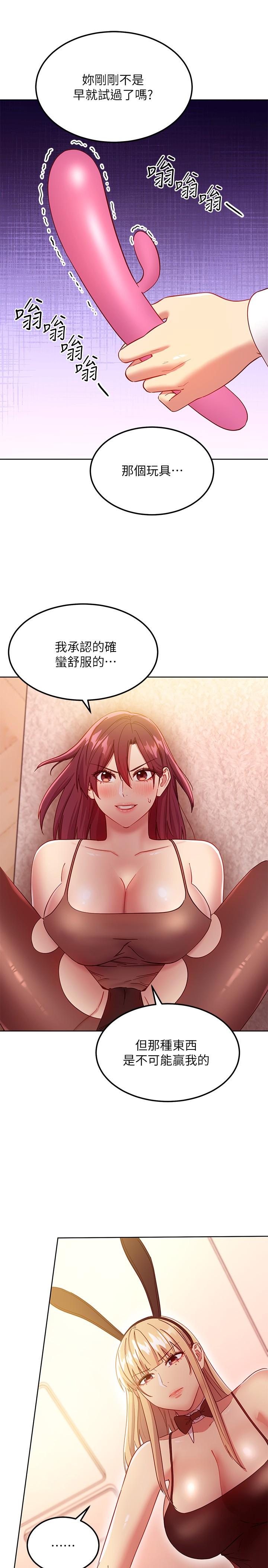 继母的朋友们 第115話-攻略靜恩的方法 第25页