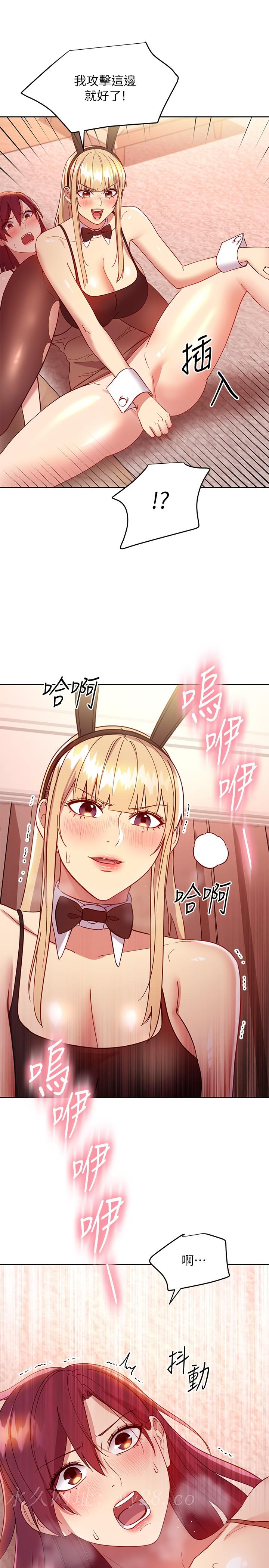 继母的朋友们 第115話-攻略靜恩的方法 第27页