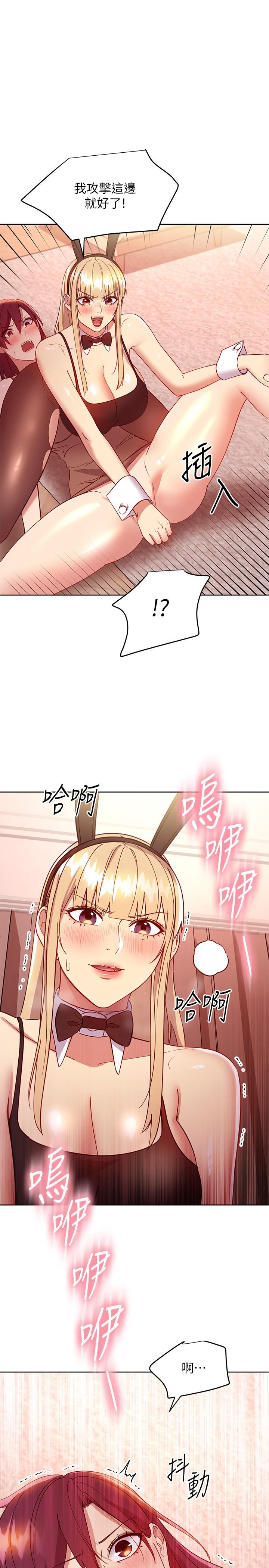 继母的朋友们 第116話-碩宇果然比老公棒多了 第1页