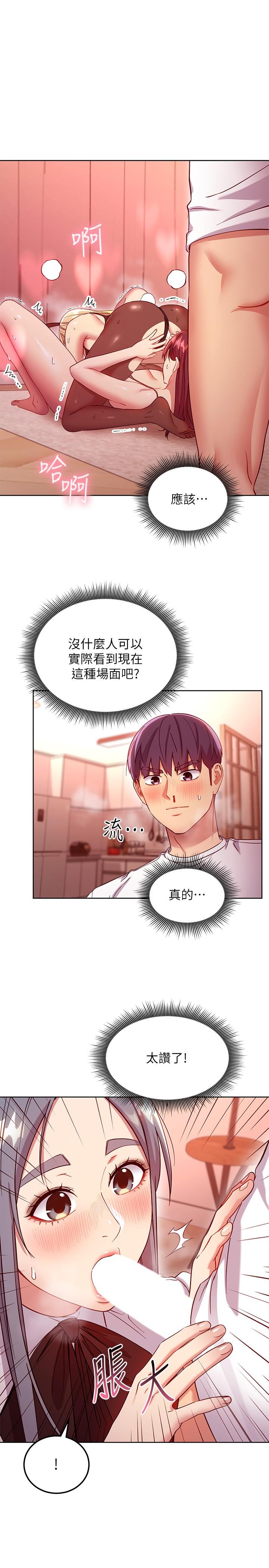 继母的朋友们 第116話-碩宇果然比老公棒多了 第5页