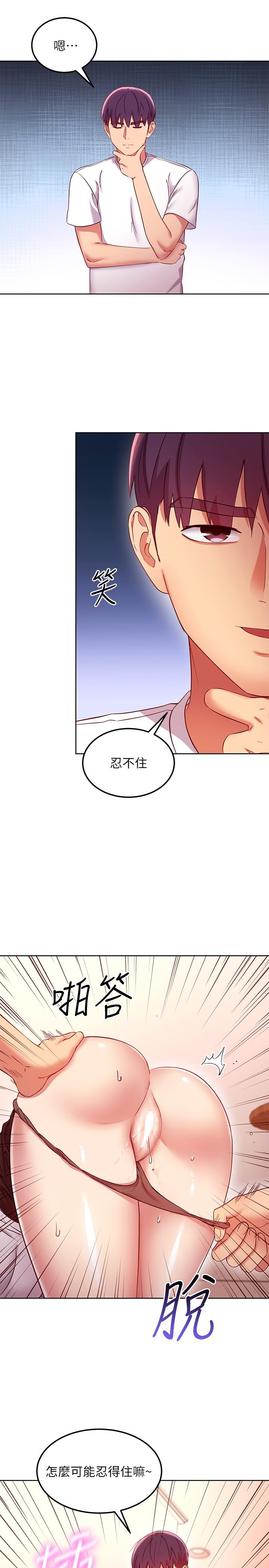 继母的朋友们 第116話-碩宇果然比老公棒多了 第22页