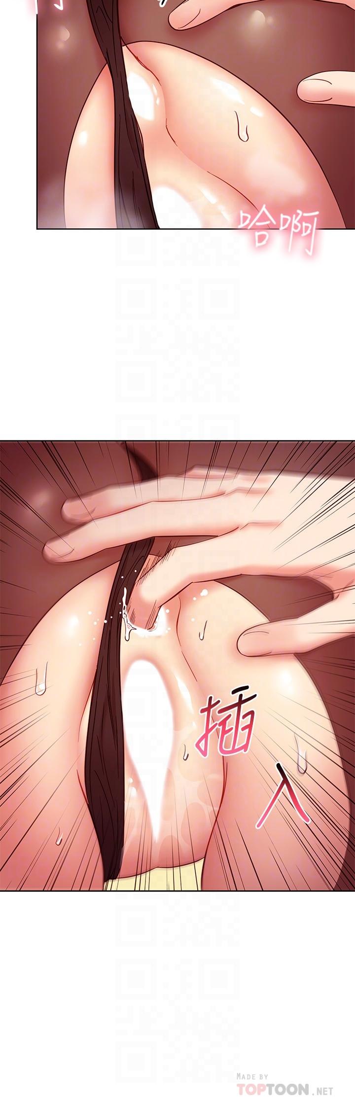 继母的朋友们 第116話-碩宇果然比老公棒多了 第12页