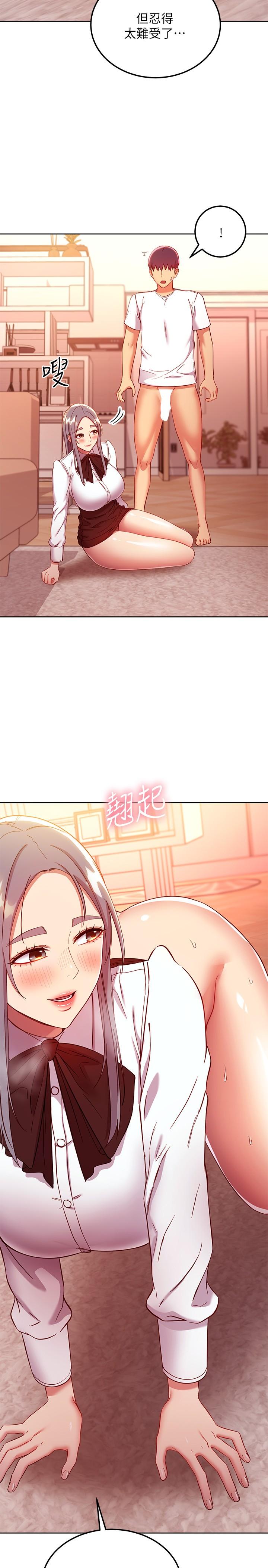 继母的朋友们 第116話-碩宇果然比老公棒多了 第20页