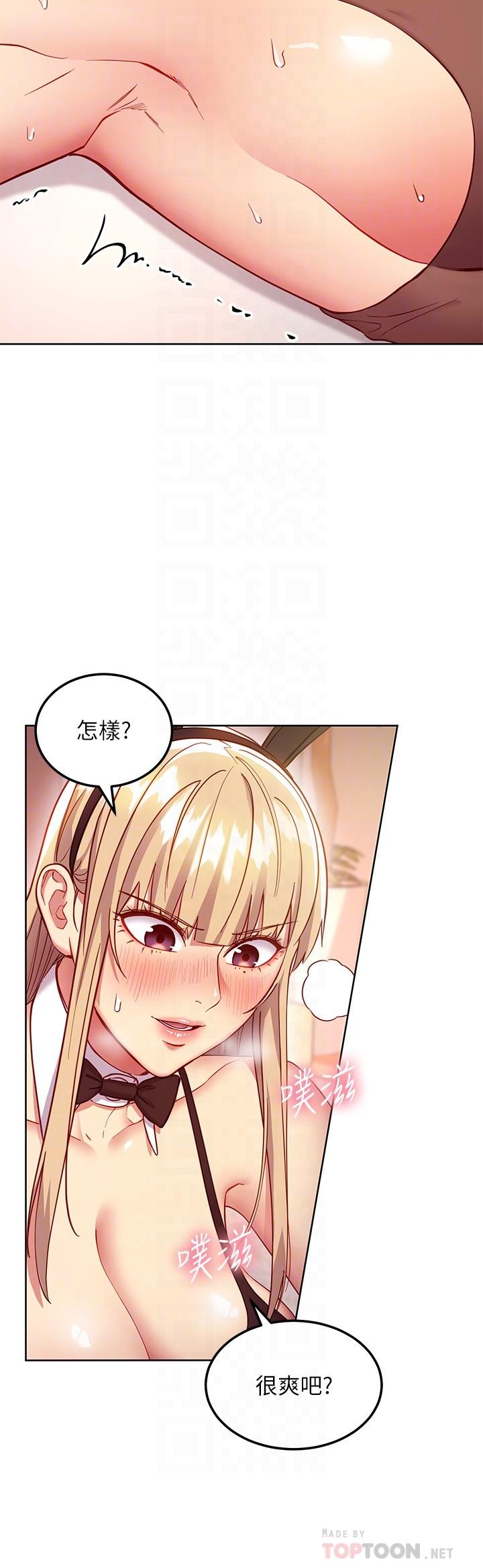 继母的朋友们 第116話-碩宇果然比老公棒多了 第6页