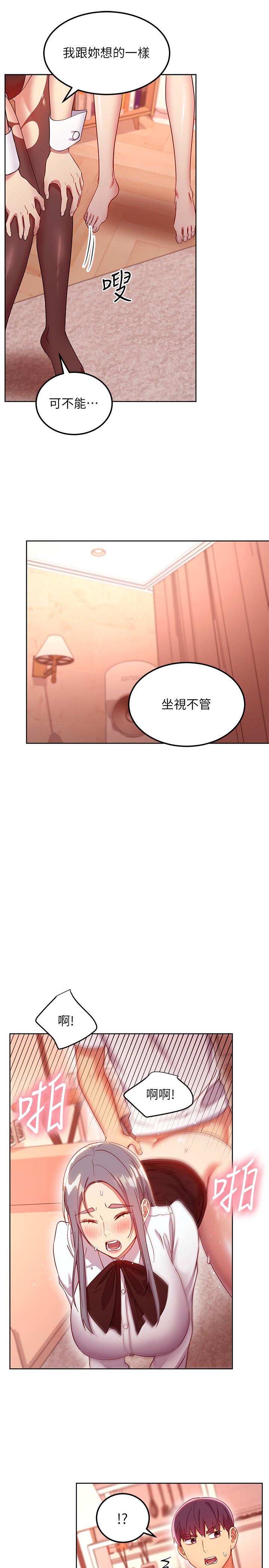 继母的朋友们 第116話-碩宇果然比老公棒多了 第28页