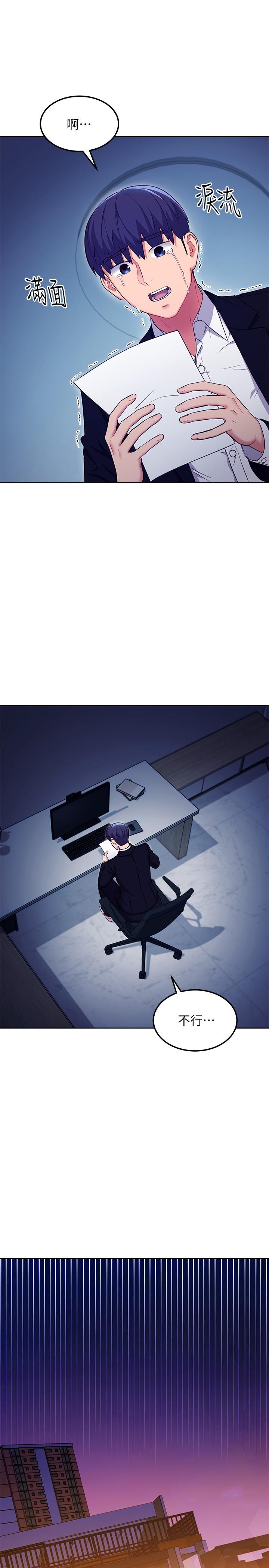 继母的朋友们 第120話-爸，我喜歡繼母 第1页