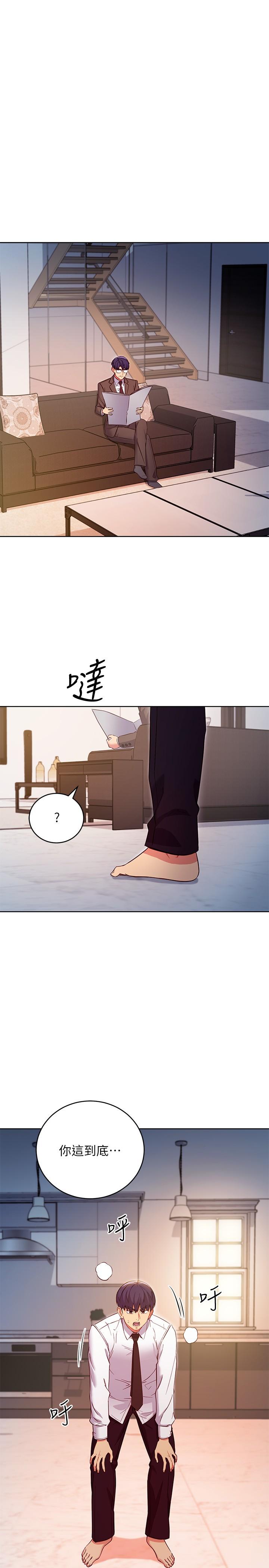 继母的朋友们 第120話-爸，我喜歡繼母 第9页