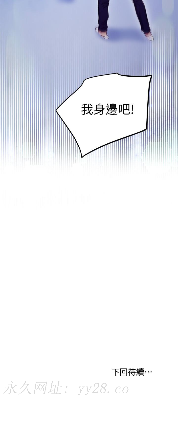 继母的朋友们 第120話-爸，我喜歡繼母 第27页
