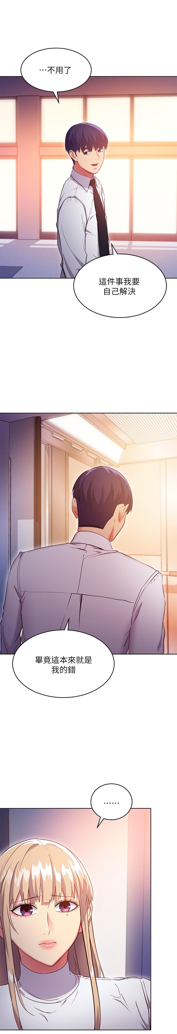 继母的朋友们 第120話-爸，我喜歡繼母 第17页