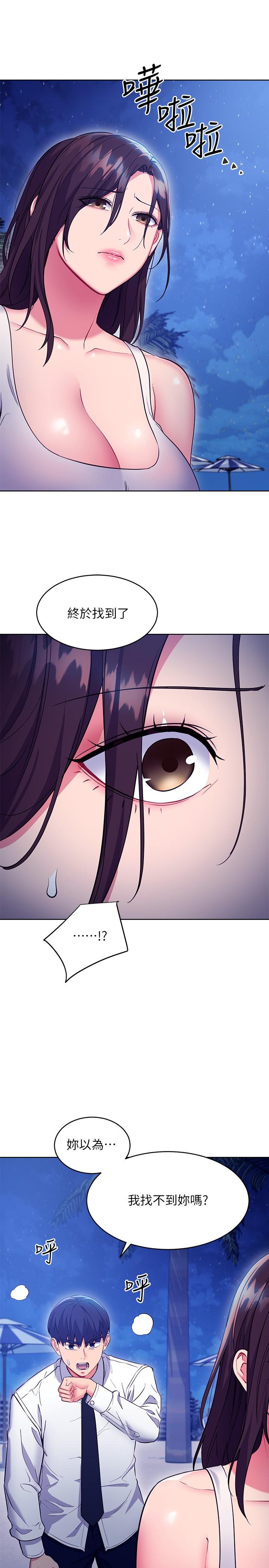 继母的朋友们 第120話-爸，我喜歡繼母 第22页