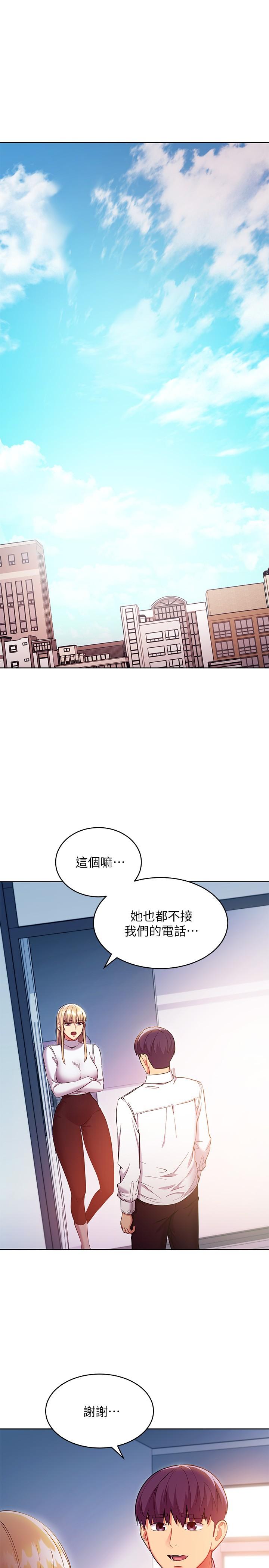 继母的朋友们 第120話-爸，我喜歡繼母 第15页