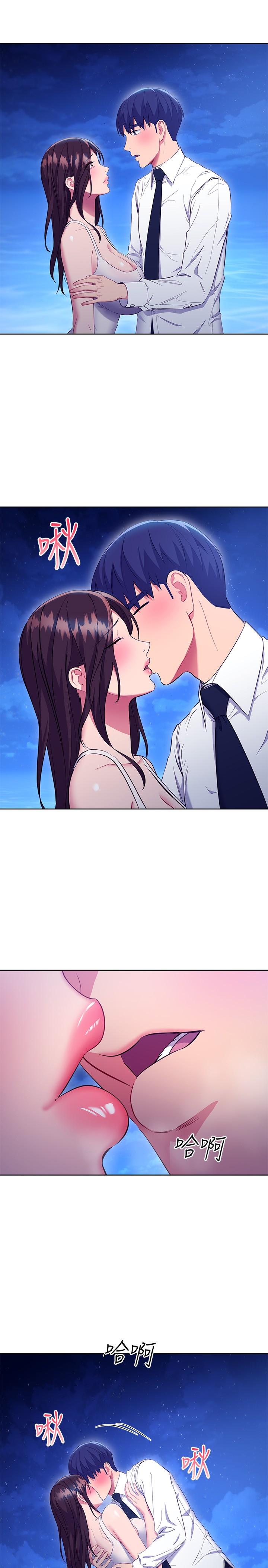 继母的朋友们 第121話-我會讓你更爽 第7页