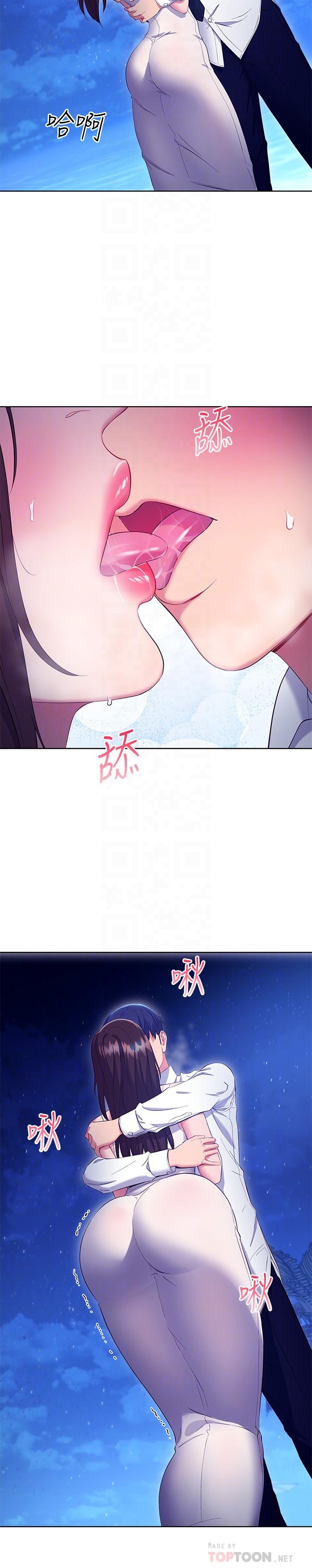 继母的朋友们 第121話-我會讓你更爽 第8页